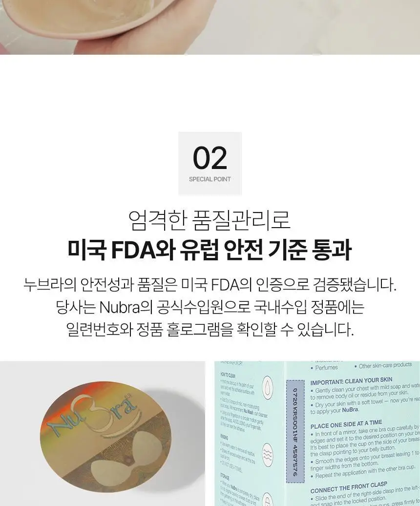 [누브라] 미국 정품 에어리 두께 0.5cm 통기성 우수 (A~E) 상세페이지 25